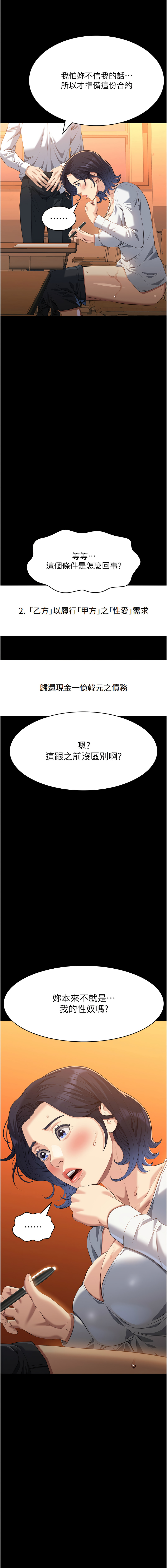 [EOLKKI & 六月 & 月九千] 万能履历表 | 萬能履歷表 61-119 [Chinese] [Ongoing] - Page 859