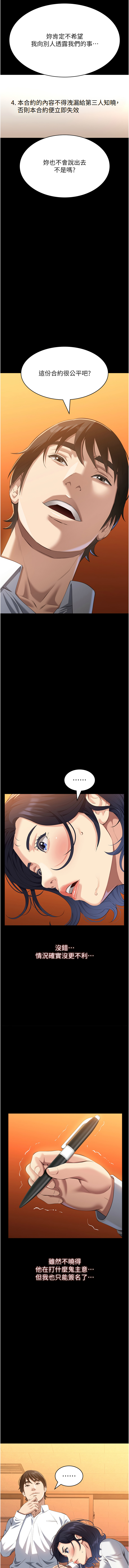 [EOLKKI & 六月 & 月九千] 万能履历表 | 萬能履歷表 61-119 [Chinese] [Ongoing] - Page 860