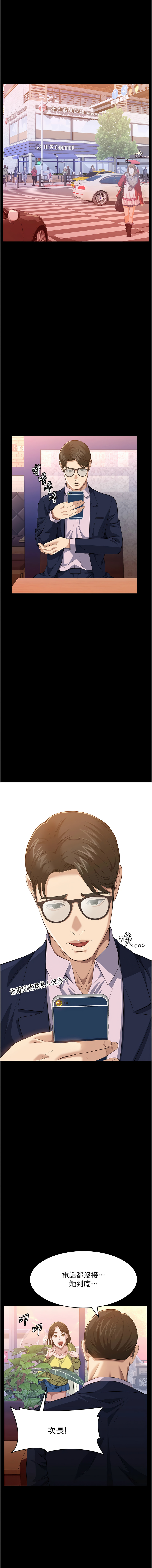 [EOLKKI & 六月 & 月九千] 万能履历表 | 萬能履歷表 61-119 [Chinese] [Ongoing] - Page 862