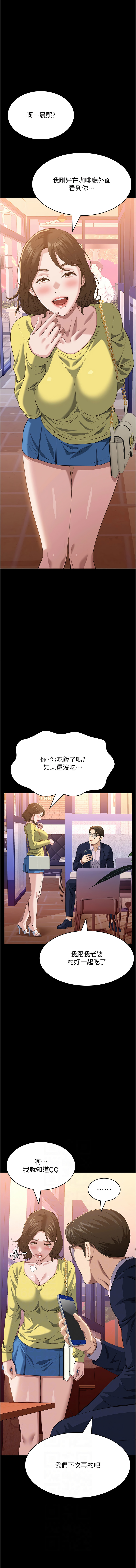 [EOLKKI & 六月 & 月九千] 万能履历表 | 萬能履歷表 61-119 [Chinese] [Ongoing] - Page 863