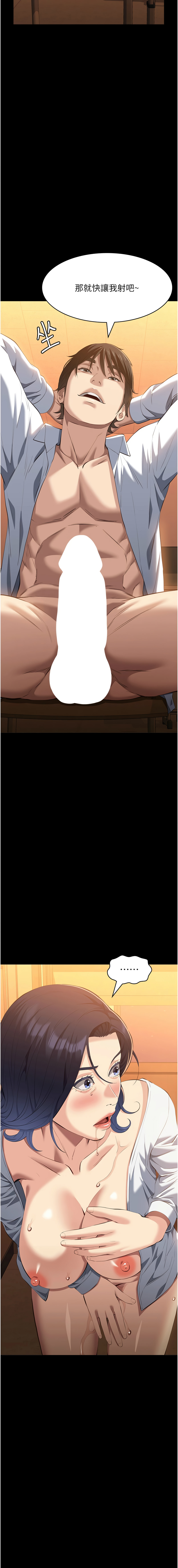 [EOLKKI & 六月 & 月九千] 万能履历表 | 萬能履歷表 61-119 [Chinese] [Ongoing] - Page 868