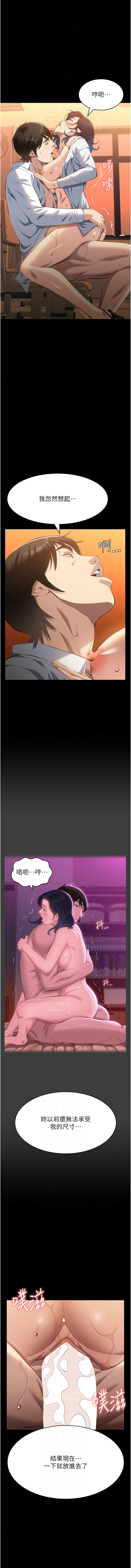 [EOLKKI & 六月 & 月九千] 万能履历表 | 萬能履歷表 61-119 [Chinese] [Ongoing] - Page 871