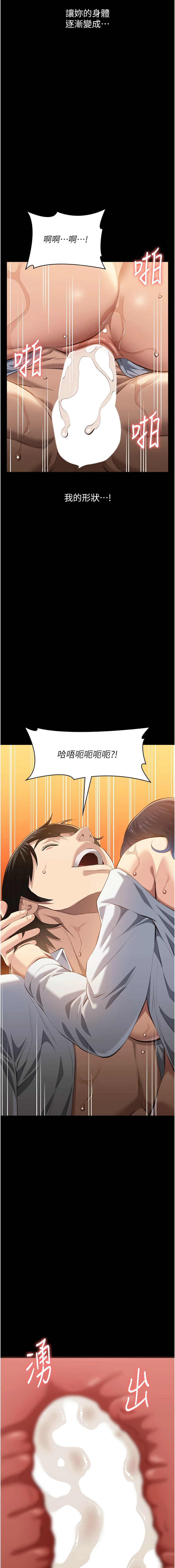 [EOLKKI & 六月 & 月九千] 万能履历表 | 萬能履歷表 61-119 [Chinese] [Ongoing] - Page 874