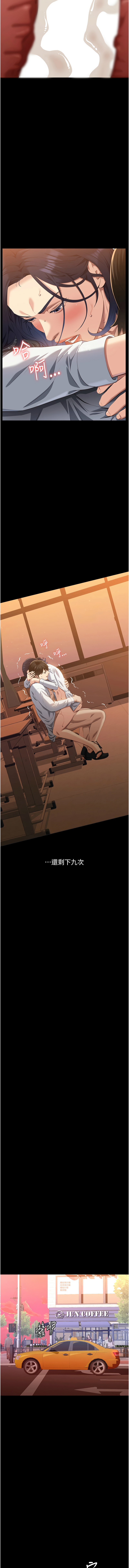 [EOLKKI & 六月 & 月九千] 万能履历表 | 萬能履歷表 61-119 [Chinese] [Ongoing] - Page 875