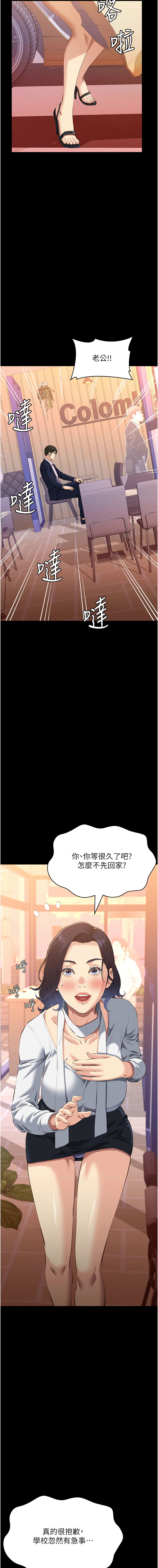 [EOLKKI & 六月 & 月九千] 万能履历表 | 萬能履歷表 61-119 [Chinese] [Ongoing] - Page 876