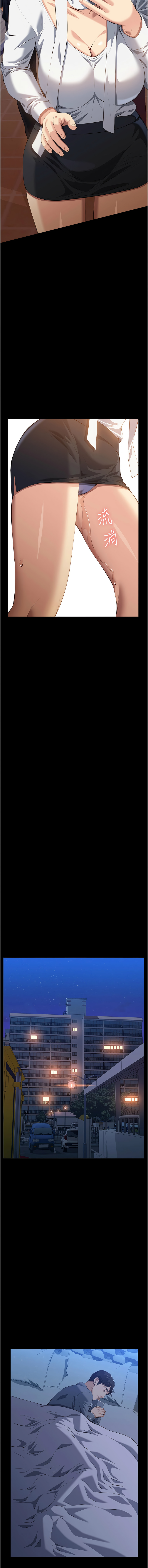 [EOLKKI & 六月 & 月九千] 万能履历表 | 萬能履歷表 61-119 [Chinese] [Ongoing] - Page 878