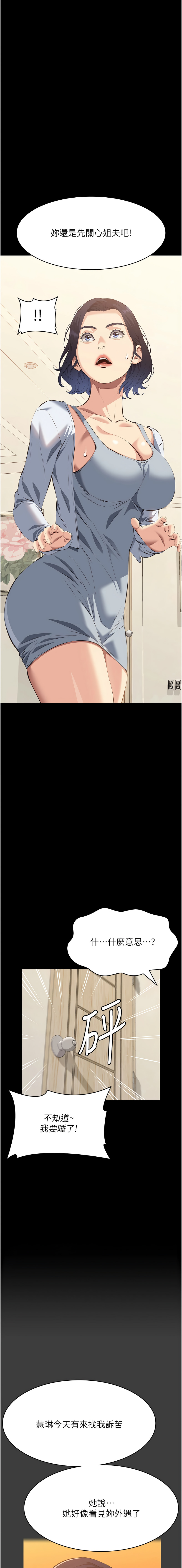 [EOLKKI & 六月 & 月九千] 万能履历表 | 萬能履歷表 61-119 [Chinese] [Ongoing] - Page 880