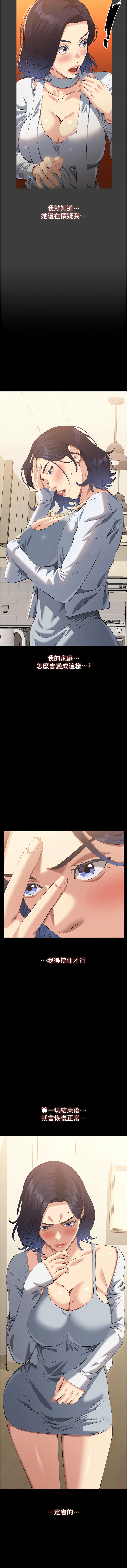 [EOLKKI & 六月 & 月九千] 万能履历表 | 萬能履歷表 61-119 [Chinese] [Ongoing] - Page 881