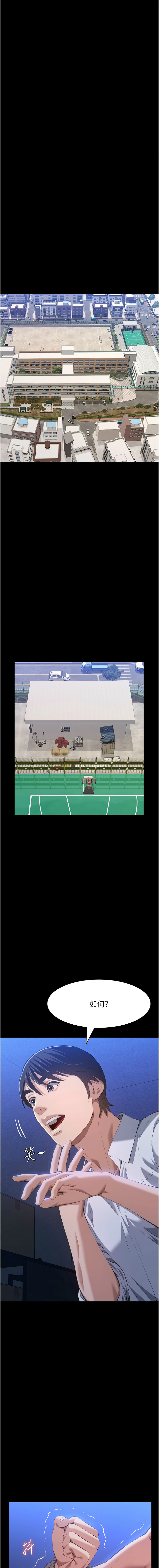 [EOLKKI & 六月 & 月九千] 万能履历表 | 萬能履歷表 61-119 [Chinese] [Ongoing] - Page 882