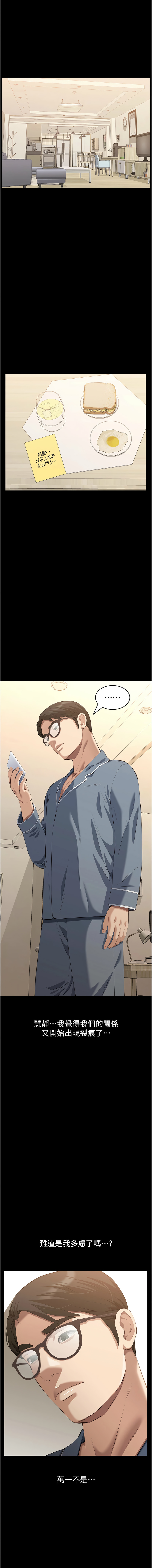 [EOLKKI & 六月 & 月九千] 万能履历表 | 萬能履歷表 61-119 [Chinese] [Ongoing] - Page 885