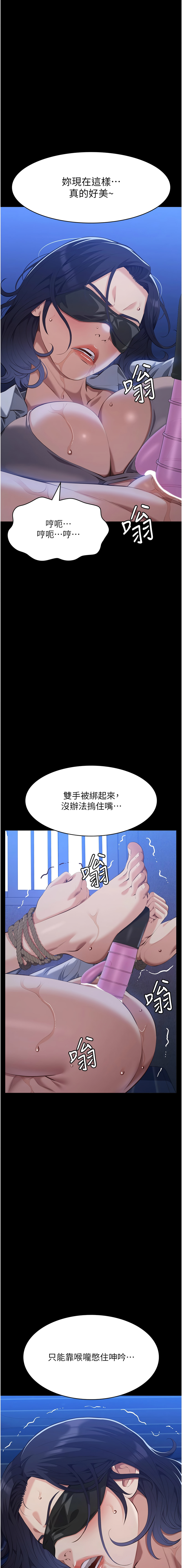 [EOLKKI & 六月 & 月九千] 万能履历表 | 萬能履歷表 61-119 [Chinese] [Ongoing] - Page 887