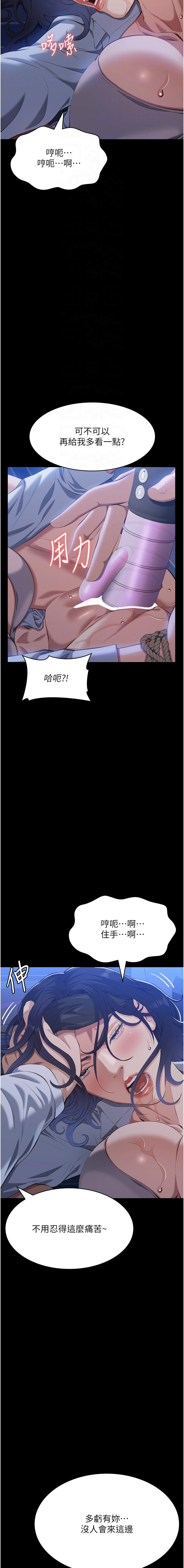 [EOLKKI & 六月 & 月九千] 万能履历表 | 萬能履歷表 61-119 [Chinese] [Ongoing] - Page 888