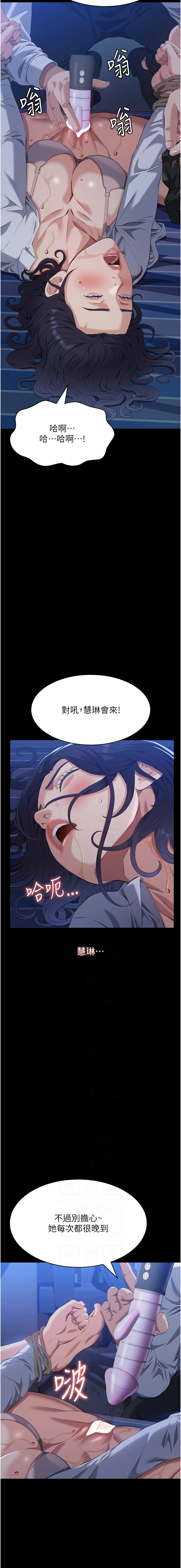 [EOLKKI & 六月 & 月九千] 万能履历表 | 萬能履歷表 61-119 [Chinese] [Ongoing] - Page 889