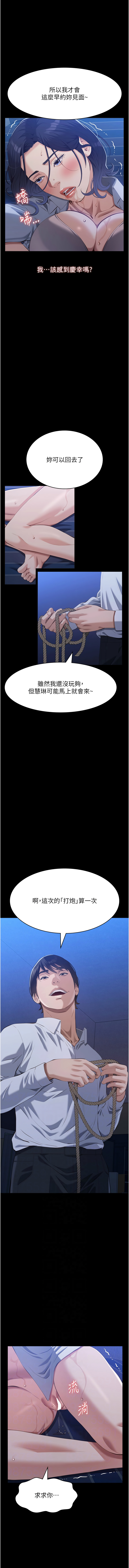 [EOLKKI & 六月 & 月九千] 万能履历表 | 萬能履歷表 61-119 [Chinese] [Ongoing] - Page 890