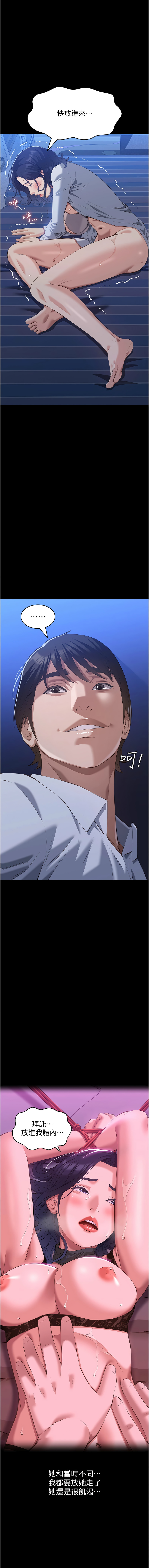 [EOLKKI & 六月 & 月九千] 万能履历表 | 萬能履歷表 61-119 [Chinese] [Ongoing] - Page 891