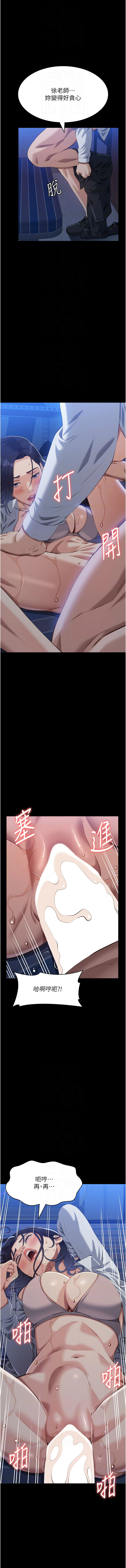 [EOLKKI & 六月 & 月九千] 万能履历表 | 萬能履歷表 61-119 [Chinese] [Ongoing] - Page 892