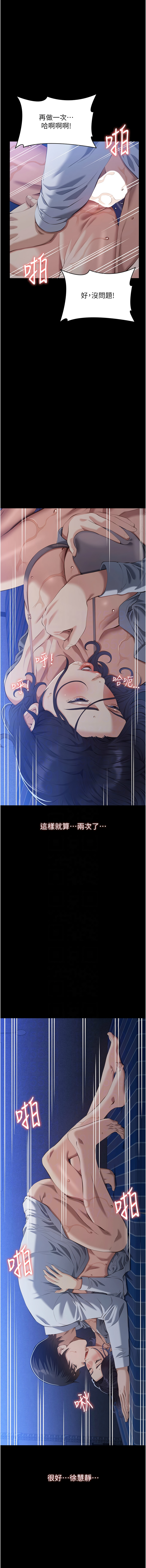 [EOLKKI & 六月 & 月九千] 万能履历表 | 萬能履歷表 61-119 [Chinese] [Ongoing] - Page 893