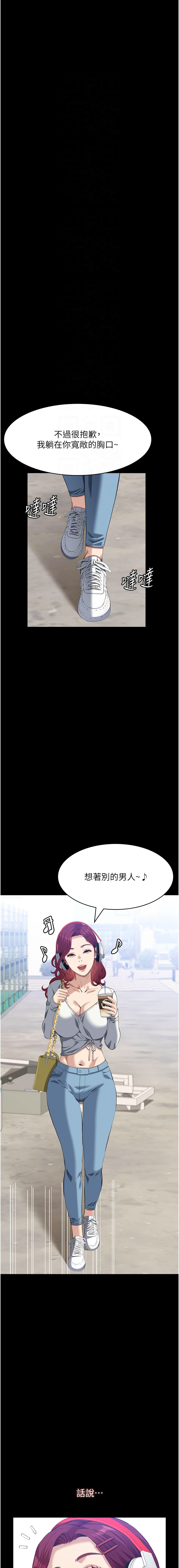 [EOLKKI & 六月 & 月九千] 万能履历表 | 萬能履歷表 61-119 [Chinese] [Ongoing] - Page 895