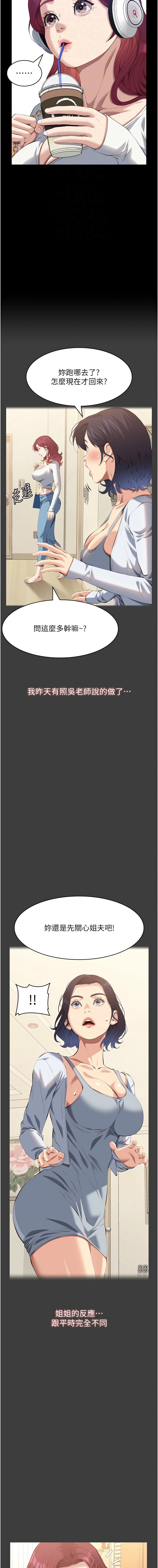 [EOLKKI & 六月 & 月九千] 万能履历表 | 萬能履歷表 61-119 [Chinese] [Ongoing] - Page 896