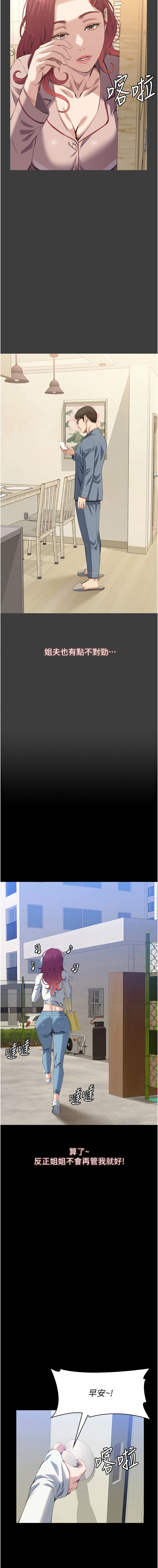 [EOLKKI & 六月 & 月九千] 万能履历表 | 萬能履歷表 61-119 [Chinese] [Ongoing] - Page 897