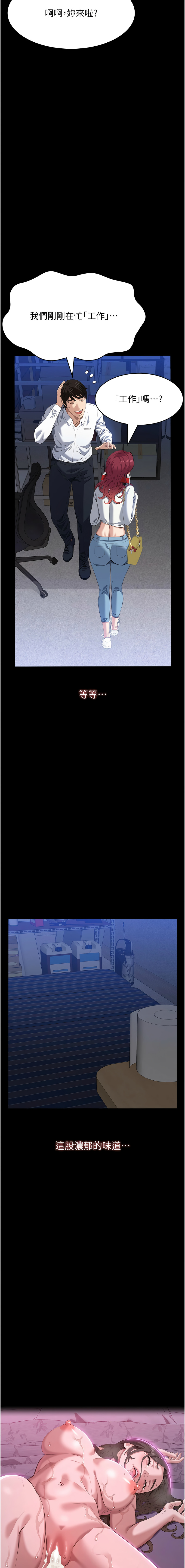 [EOLKKI & 六月 & 月九千] 万能履历表 | 萬能履歷表 61-119 [Chinese] [Ongoing] - Page 899