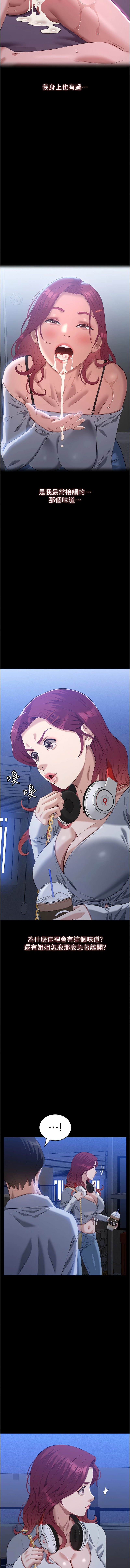 [EOLKKI & 六月 & 月九千] 万能履历表 | 萬能履歷表 61-119 [Chinese] [Ongoing] - Page 900