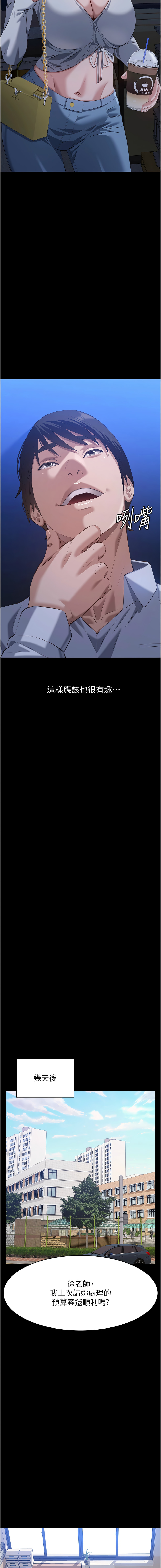 [EOLKKI & 六月 & 月九千] 万能履历表 | 萬能履歷表 61-119 [Chinese] [Ongoing] - Page 901