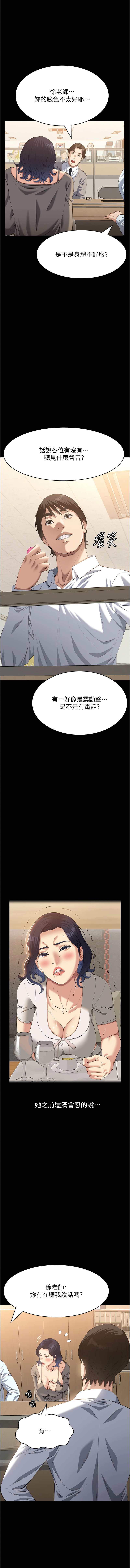 [EOLKKI & 六月 & 月九千] 万能履历表 | 萬能履歷表 61-119 [Chinese] [Ongoing] - Page 903