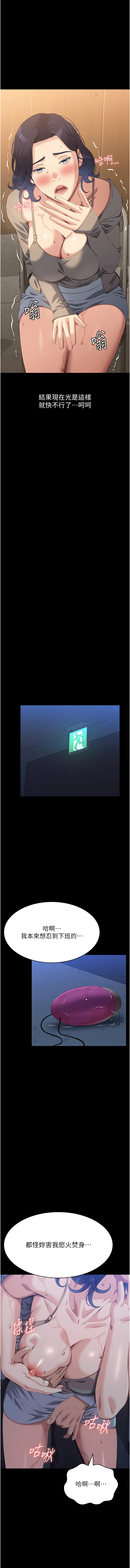 [EOLKKI & 六月 & 月九千] 万能履历表 | 萬能履歷表 61-119 [Chinese] [Ongoing] - Page 904