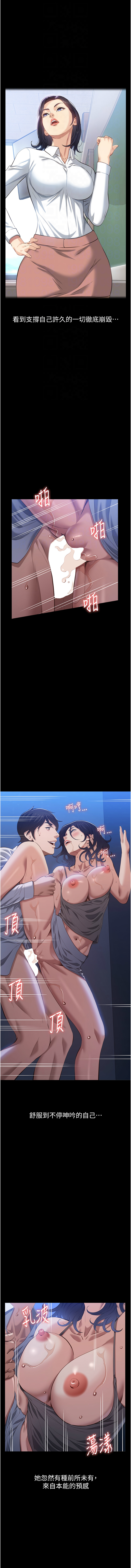 [EOLKKI & 六月 & 月九千] 万能履历表 | 萬能履歷表 61-119 [Chinese] [Ongoing] - Page 911