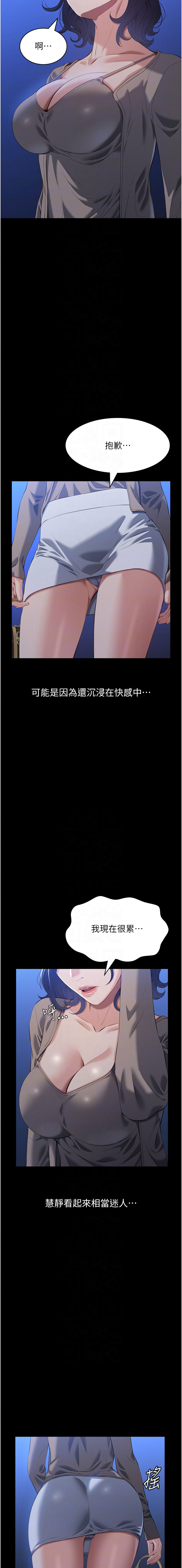 [EOLKKI & 六月 & 月九千] 万能履历表 | 萬能履歷表 61-119 [Chinese] [Ongoing] - Page 915