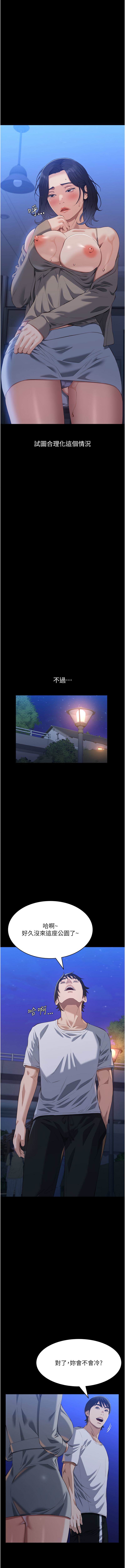 [EOLKKI & 六月 & 月九千] 万能履历表 | 萬能履歷表 61-119 [Chinese] [Ongoing] - Page 920