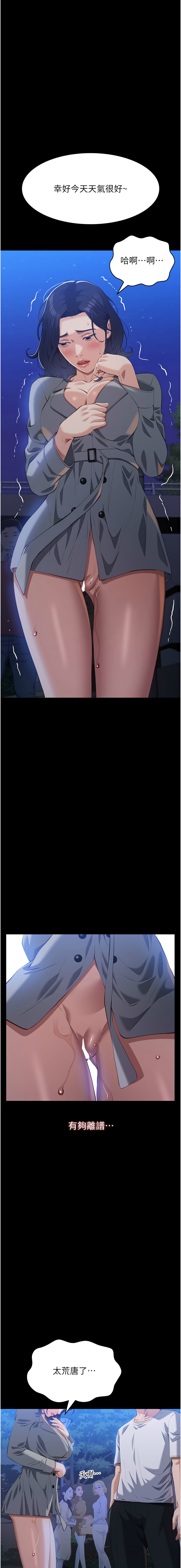 [EOLKKI & 六月 & 月九千] 万能履历表 | 萬能履歷表 61-119 [Chinese] [Ongoing] - Page 921