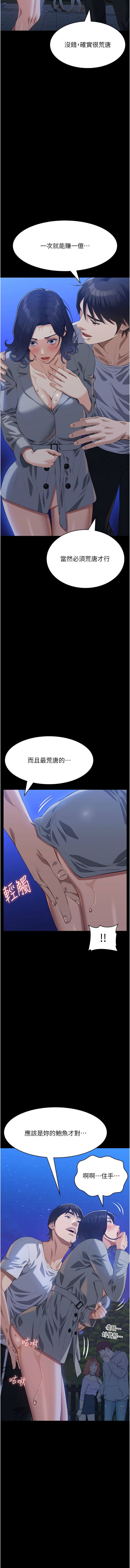 [EOLKKI & 六月 & 月九千] 万能履历表 | 萬能履歷表 61-119 [Chinese] [Ongoing] - Page 922