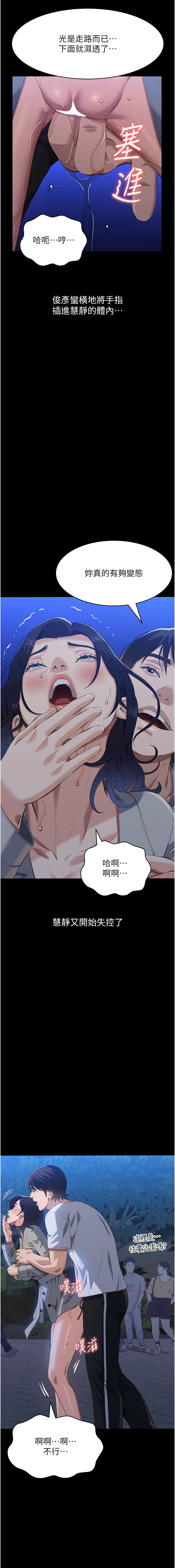 [EOLKKI & 六月 & 月九千] 万能履历表 | 萬能履歷表 61-119 [Chinese] [Ongoing] - Page 923