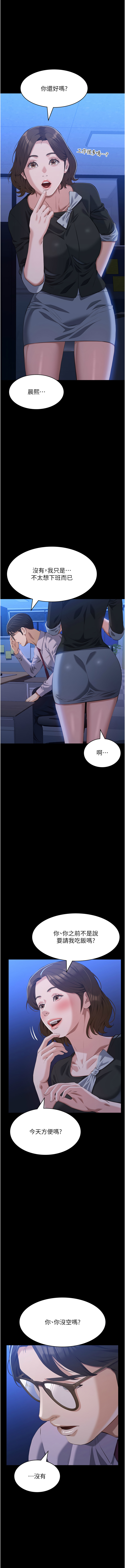 [EOLKKI & 六月 & 月九千] 万能履历表 | 萬能履歷表 61-119 [Chinese] [Ongoing] - Page 926