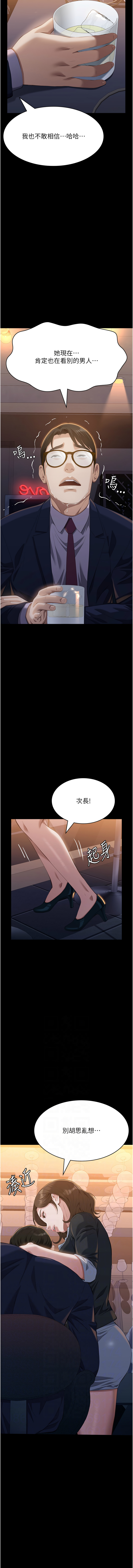 [EOLKKI & 六月 & 月九千] 万能履历表 | 萬能履歷表 61-119 [Chinese] [Ongoing] - Page 934