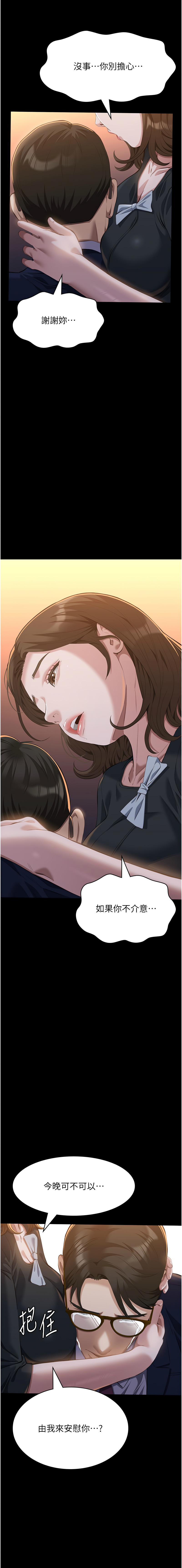 [EOLKKI & 六月 & 月九千] 万能履历表 | 萬能履歷表 61-119 [Chinese] [Ongoing] - Page 935