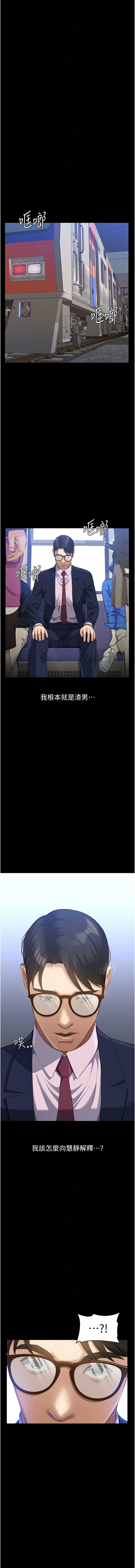 [EOLKKI & 六月 & 月九千] 万能履历表 | 萬能履歷表 61-119 [Chinese] [Ongoing] - Page 938