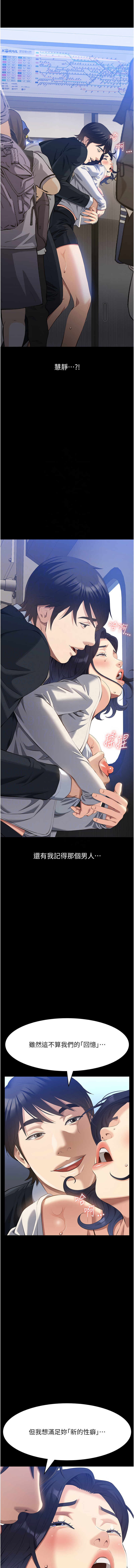 [EOLKKI & 六月 & 月九千] 万能履历表 | 萬能履歷表 61-119 [Chinese] [Ongoing] - Page 939