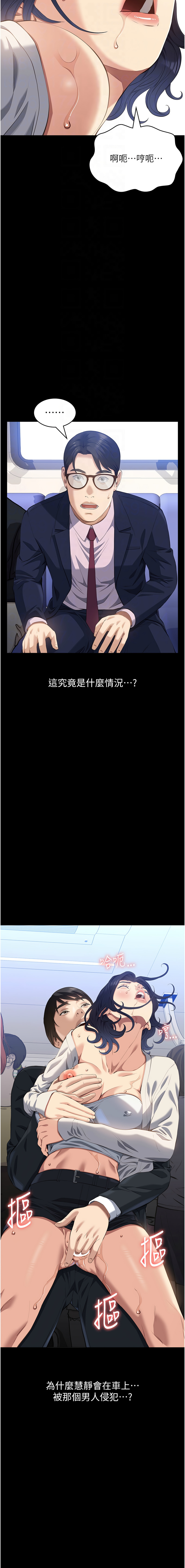 [EOLKKI & 六月 & 月九千] 万能履历表 | 萬能履歷表 61-119 [Chinese] [Ongoing] - Page 940