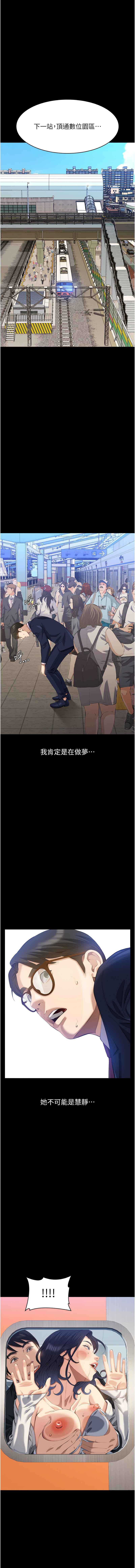 [EOLKKI & 六月 & 月九千] 万能履历表 | 萬能履歷表 61-119 [Chinese] [Ongoing] - Page 943