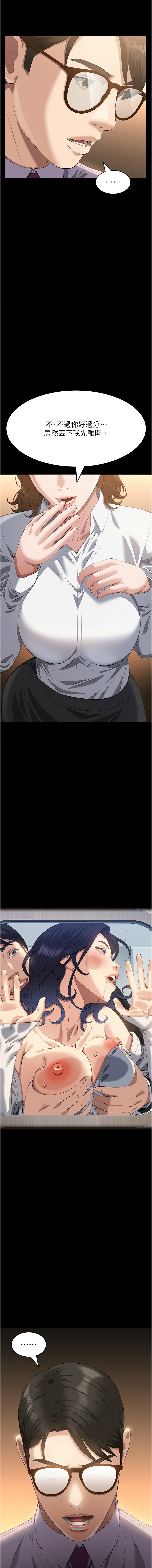 [EOLKKI & 六月 & 月九千] 万能履历表 | 萬能履歷表 61-119 [Chinese] [Ongoing] - Page 946