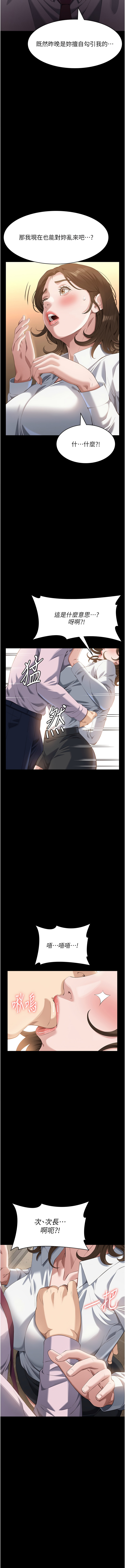 [EOLKKI & 六月 & 月九千] 万能履历表 | 萬能履歷表 61-119 [Chinese] [Ongoing] - Page 947