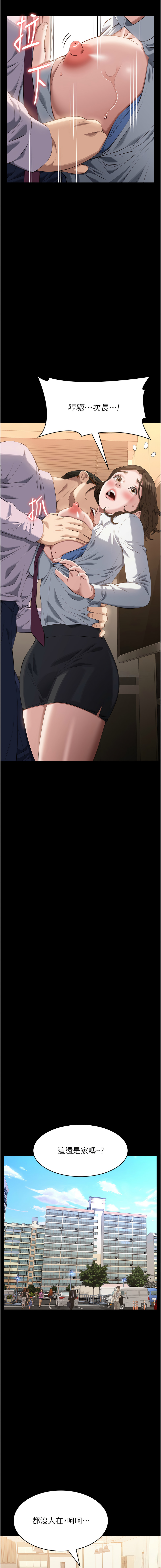 [EOLKKI & 六月 & 月九千] 万能履历表 | 萬能履歷表 61-119 [Chinese] [Ongoing] - Page 948