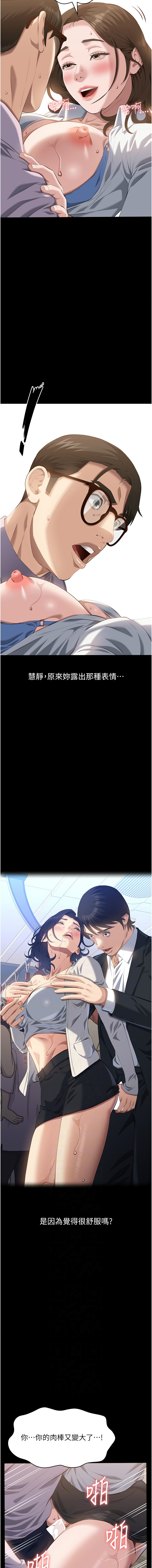 [EOLKKI & 六月 & 月九千] 万能履历表 | 萬能履歷表 61-119 [Chinese] [Ongoing] - Page 952