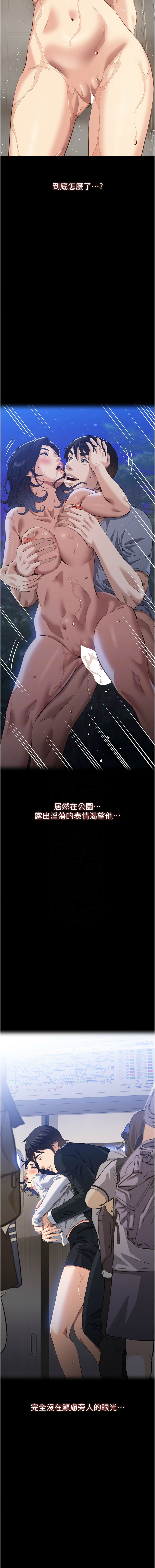 [EOLKKI & 六月 & 月九千] 万能履历表 | 萬能履歷表 61-119 [Chinese] [Ongoing] - Page 955