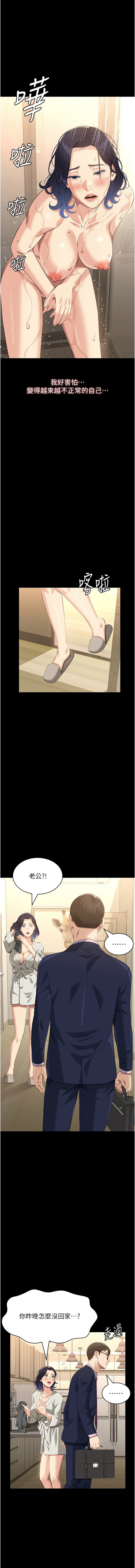 [EOLKKI & 六月 & 月九千] 万能履历表 | 萬能履歷表 61-119 [Chinese] [Ongoing] - Page 957