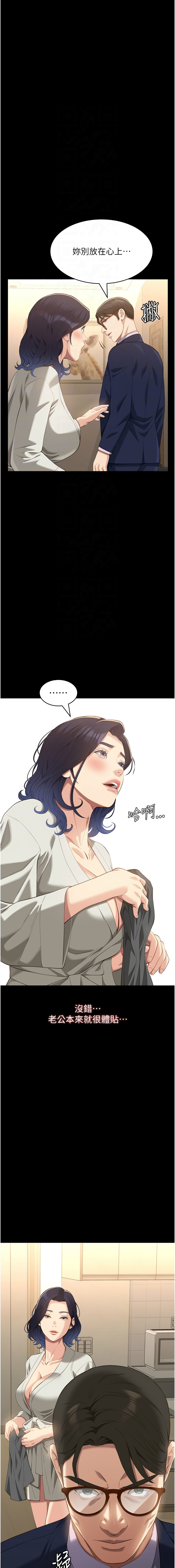 [EOLKKI & 六月 & 月九千] 万能履历表 | 萬能履歷表 61-119 [Chinese] [Ongoing] - Page 959