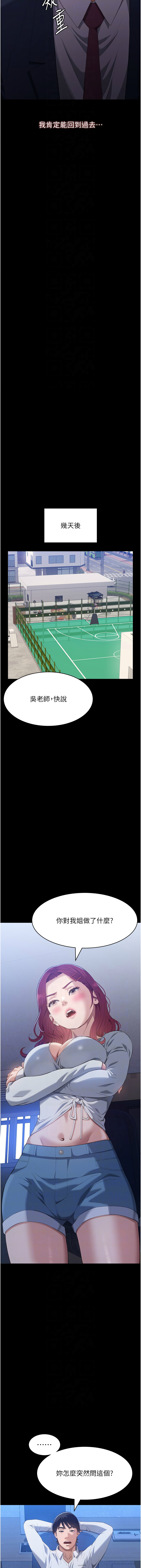 [EOLKKI & 六月 & 月九千] 万能履历表 | 萬能履歷表 61-119 [Chinese] [Ongoing] - Page 960